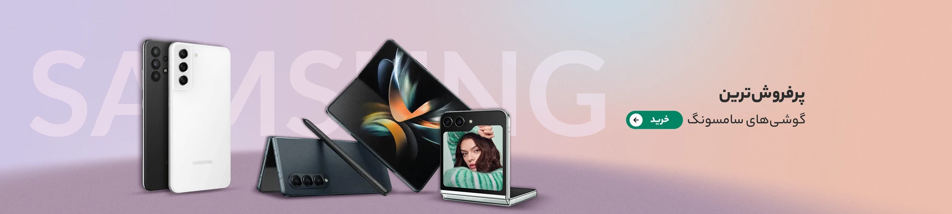 قیمت انواع گوشی های سامسونگ