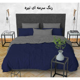 سرویس لحاف ساده تک رنگ تیره