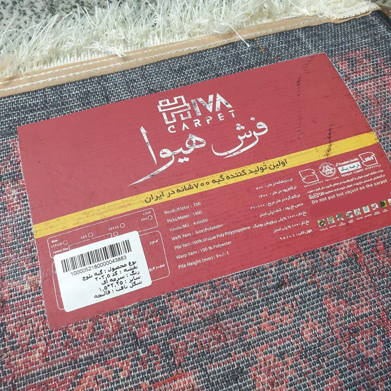 هیوا