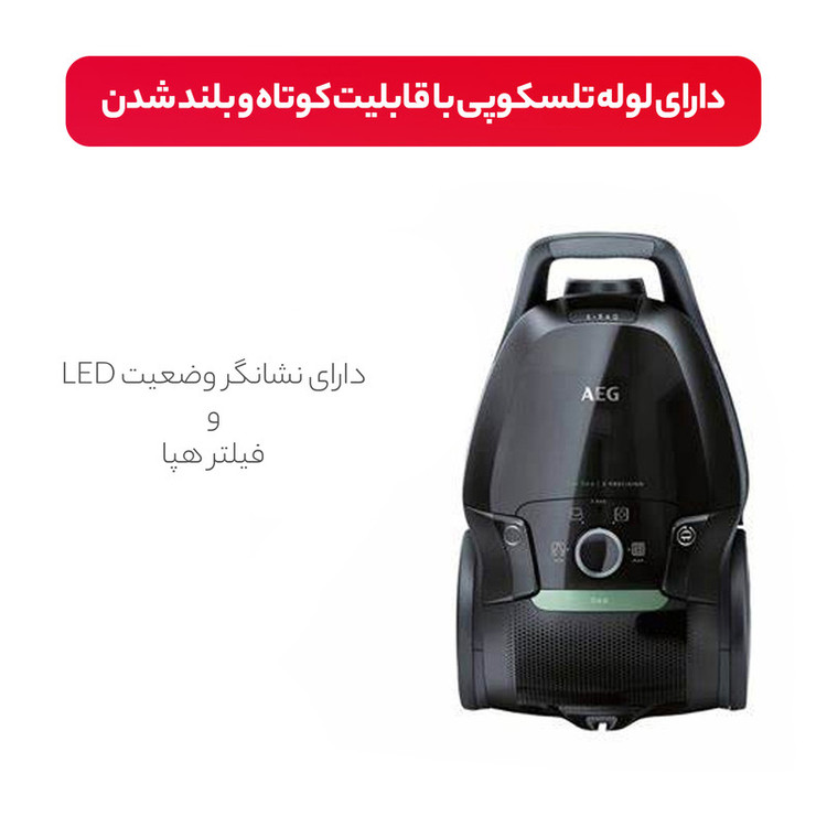 جاروبرقی 750 وات آ ا گ مدل VX9-4-OKO