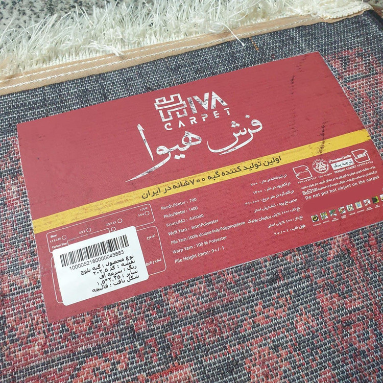 فرش ماشینی هیوا طرح بلوچ کد 3-219 زمینه لاکی